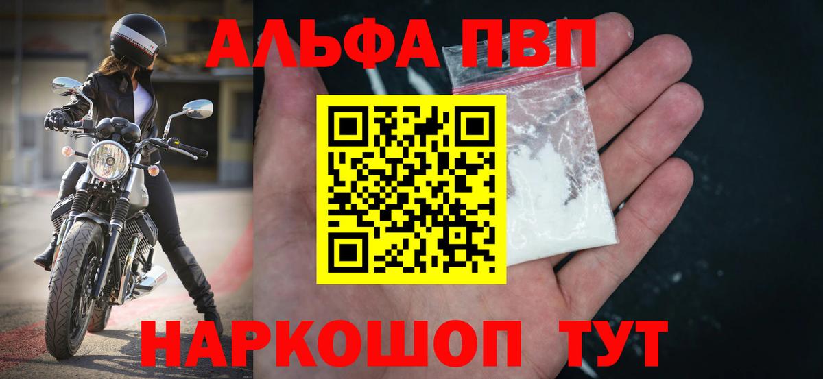 А ПВП VHQ Коммунар