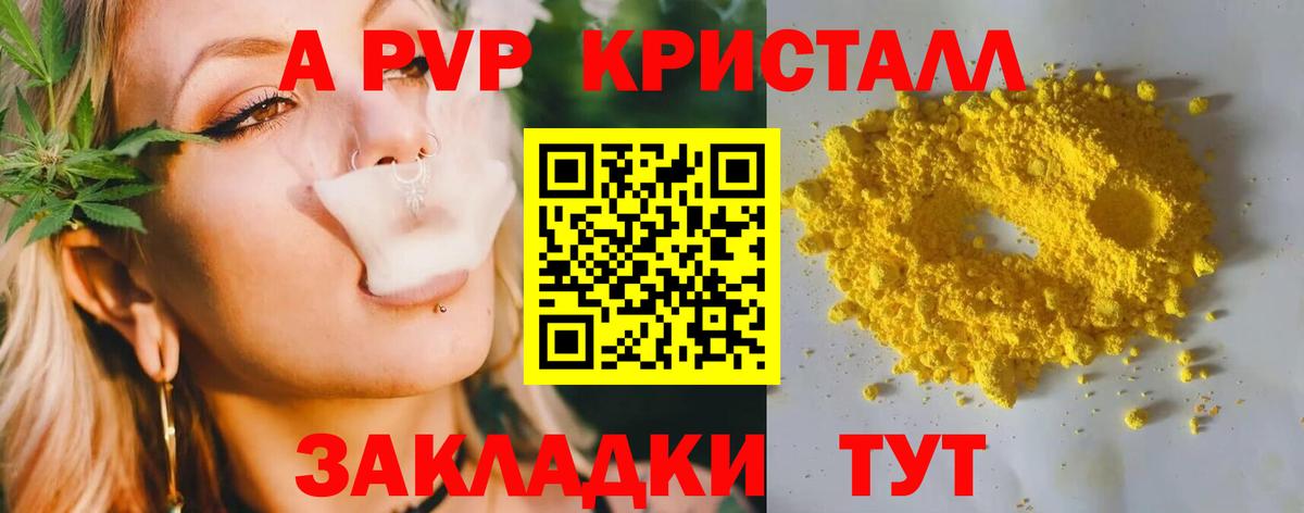 Коммунар  Альфа ПВП VHQ  Alpha PVP мука  купить наркотик  Вход с VPN  APVP крисы CK 