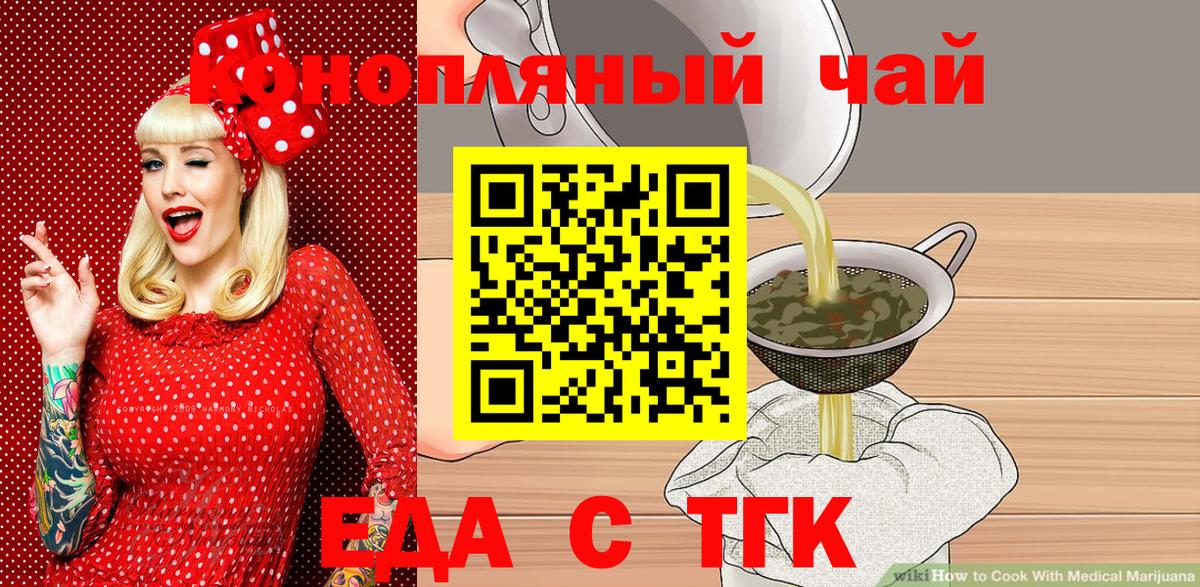 Коммунар  Еда ТГК конопля  Вход с VPN 
