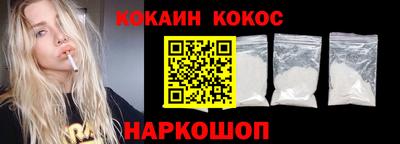 кокаин Конаково