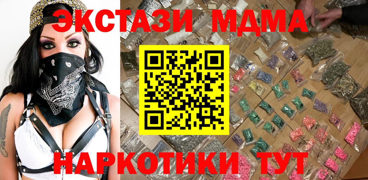 Коммунар  MDMA Molly  Вход с VPN  МДМА  МДМА кристаллы 