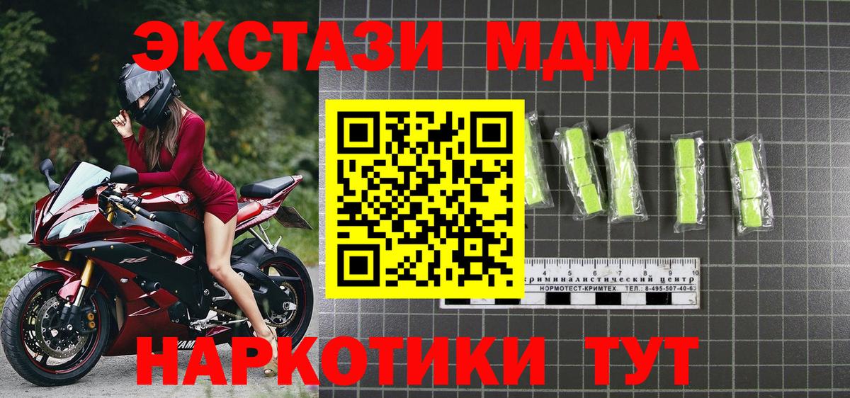 МДМА кристаллы Коммунар