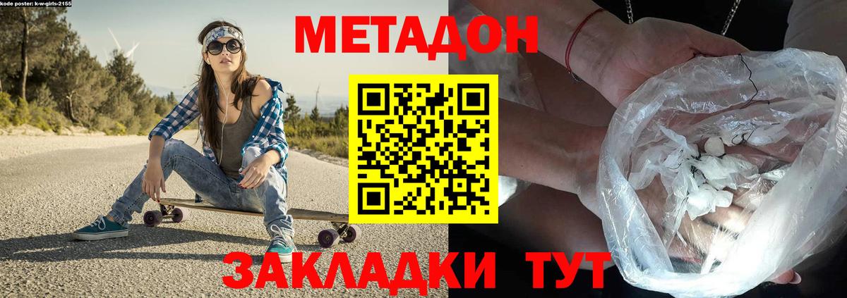МЕТАДОН VHQ Коммунар