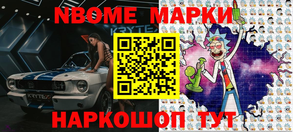 Коммунар  Марки 25I-NBOMe 1500мкг  Марки 25I-NBOMe 1500мкг  Вход с VPN 