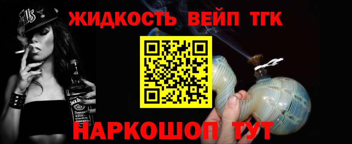 Дистиллят ТГК концентрат  закладка  Коммунар  Вход с VPN 